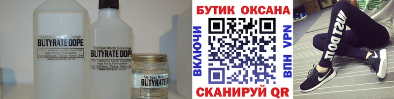 даркнет сайт  маркетплейс состав  БУТИРАТ 99%  Нижний Тагил 