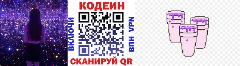 Кодеин напиток Lean (лин)  купить  сайты  Нижний Тагил 