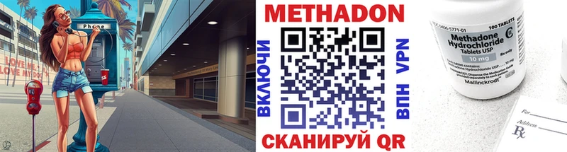 МЕТАДОН methadone  где купить наркоту  Нижний Тагил 